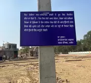 Unapproved Colony in Malout Faces Action Following Minister's Directives