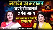 Unlock Fortune with Mahadev's Maha Mantra: Spiritual Guide by Maneeza Ahuja