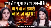 Vidushi Jaya Bharti Explores Daily Puja vs. Devotion Beyond Rituals
