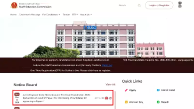 SSC Junior Engineer 2025 Paper-I Results Declared: 15,607 Candidates Shortlisted