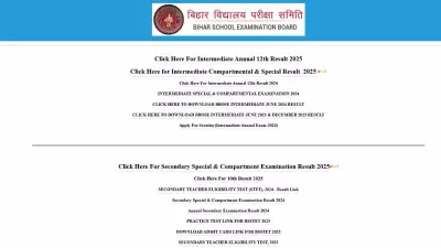 BSEB Inter Result 2026 Expected Soon: Check Bihar Board 12th Results Online