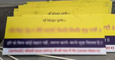 Delhi Sikh Gurdwara Committee Removes AI-Generated Fake Gurbani Display