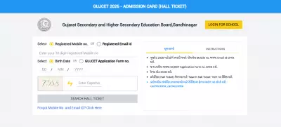 GSEB Releases GUJCET 2026 Admit Card: Download Hall Ticket Online Now