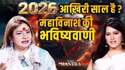 Is 2026 the Year of Apocalypse? Astrologer Jeetu Singh's Dire Warning Explained