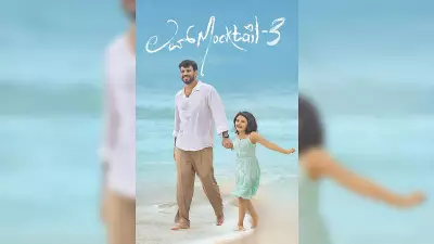 Kannada Film 'Love Mocktail 3' Seizes March 19 Slot Vacated by 'Toxic'