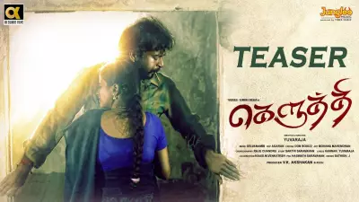 Keluthi Official Teaser Released: Yuvaraja Directs and Stars with Kannika