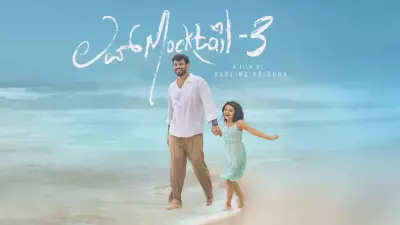 Love Mocktail 3 Release Date Preponed After Toxic Delays, New Details Inside