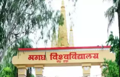 Magadh University Budget Crisis Deepens as Top Posts Remain Vacant for Weeks