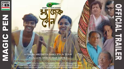 Magic Pen Official Trailer Released: Ananya Biswas, Arun Banerjee Star