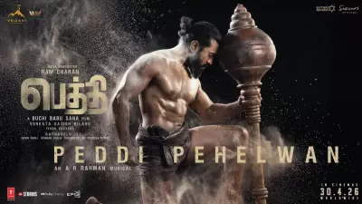 Ram Charan and Janhvi Kapoor's Tamil Film 'Peddi' Official Glimpse Released