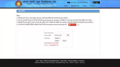 RSCIT Exam 2026: Admit Cards Released by RKCL for March 29 & April 12 Tests