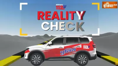 UP Emergency Helpline 112 Reality Check: Response Times Vary from 4 to 53 Minutes