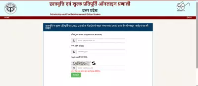 UP Scholarship Status 2026: How to Check Application & Payment Status Online
