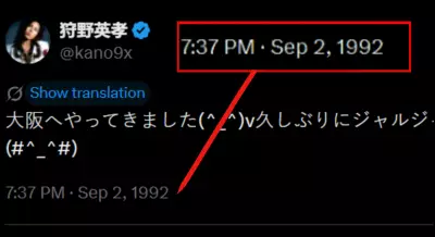 X's Viral '1992 Tweet' Debunked: Grok Explains Timestamp Glitch