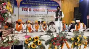 300th Martyrdom Anniversary of Shaheed Bhai Tara Singh Wan Honored in Tarn Taran