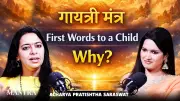 Ancient Rituals: Why the Gayatri Mantra is Chanted to Newborns
