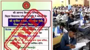 Bihar Board Class 10 Result 2026 Not Released Today, BSEB Clarifies Fake Social Media Post
