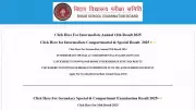 BSEB Inter Result 2026: Bihar Board to Announce Class 10, 12 Results Soon