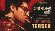 Byomkesh Bakshi Teaser Released: Shruti Das and Gaurav Chakraborty Star in New Bengali Web Series