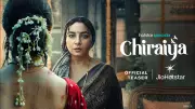 Chiraiya Teaser Released: Divya Dutta and Sanjay Mishra Star in New Hindi Web Series