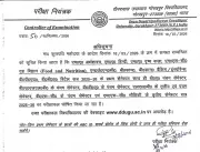 DDU Gorakhpur University Declares UG and PG Odd Semester Results for 2025-26