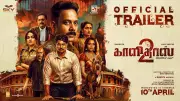 Kaalidas 2 Official Trailer Released: Bharath, Ajay Karthi Star in Tamil Sequel