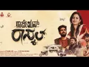 Kannada Film 'Gorgeous Rascal' Official Teaser Released on YouTube