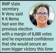 Kerala Assembly Polls: RMP's K K Rema to Contest from Vadakara, Targets CPM Defeat