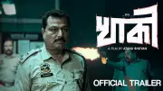 Khakee Official Trailer Released: Shreya Borthakur and Arun Nath Star in Assamese Film