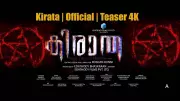 Kirata Official Teaser Released: Malayalam Film Stars Chembil Ashokan and Dinesh Panicker
