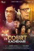 Kissa Court Kachehari Ka Review: A Flawed Courtroom Drama That Fails to Engage