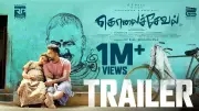 Kolaiseval Official Trailer Released: Kalaiyarasan and Deepa Balu Star in Tamil Film