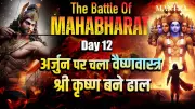 Mahabharat Day 12: Arjun vs Bhagadatt, Vaishnavastra & Krishna's Shield Explained