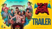 Mension House Mallesh Official Trailer Released: Srinath Maganti Leads Cast