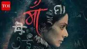 Mom 2 Production Begins in Noida: Boney Kapoor Confirms Shooting Details