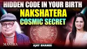 Nakshatra Secrets: How Your Birth Star Shapes Life Patterns Explained by Ajay Bhambi