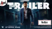 Official Hindi Trailer for 'Calendar' Movie Released on YouTube