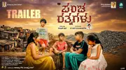 Official Trailer for Kannada Film 'Pancha Ratnagalu' Released on YouTube