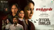 Official Trailer for Tamil Film 'Satan: The Dark' Released Online
