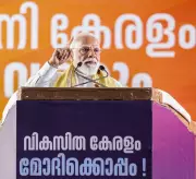 PM Modi Urges Kerala Voters to Break Vicious Cycle of Alternating Governments