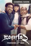 Projapati 2: Bengali Drama Family Film Set for March 27, 2026 Release on ZEE5
