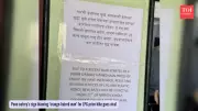 Pune Restaurant's Viral Sign Blames 'Orange-Haired Man' for LPG Price Hike