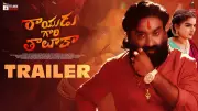 Rayudu Gari Talukha Official Trailer Released, Stars Suman and Kittayya.S