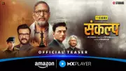 Sankalp Web Series Teaser Released: Nana Patekar, Sanjay Kapoor Star in Prakash Jha's Project