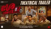 Sesham 2016 Official Trailer Released: Malayalam Film Stars John Kaipalli