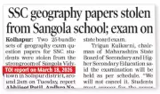 SSC Student Arrested for Stealing Geography Board Exam Papers in Solapur