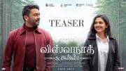 Suriya's 'Vishwanath And Sons' Tamil Teaser Released, Directed by Venky Atluri