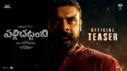Tovino Thomas Starrer 'Pallichattambi' Official Telugu Teaser Released