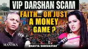 VIP Darshan Exposed: Are Temples Becoming Profit-Driven Enterprises?