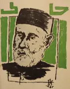 Why the Poetry of Hali Remains Essential Reading in Modern India